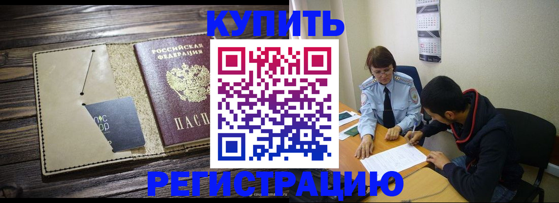 прописка штамп в Калязине
