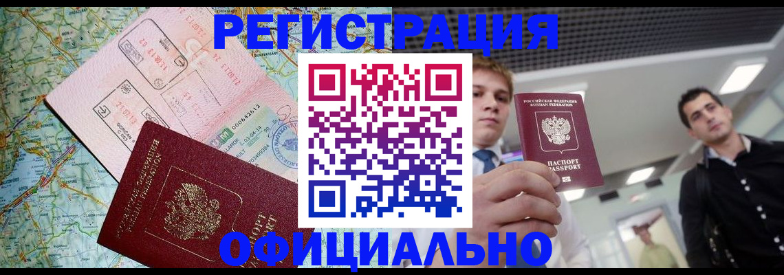 помощь с пропиской в паспорт в Калязине