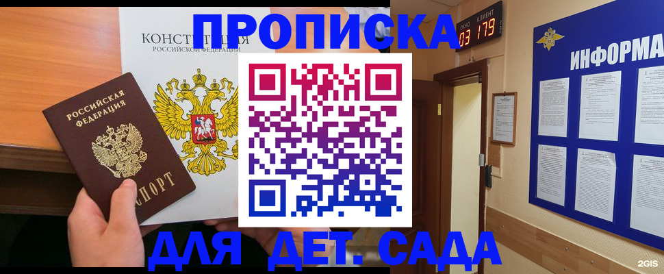 временная регистрация надежно в Калязине