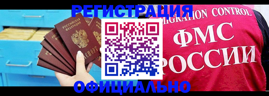 временная регистрация надежно в Калязине