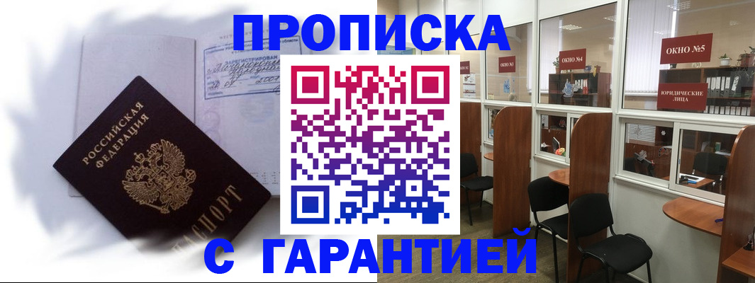 регистрация с согласия собственника в Калязине